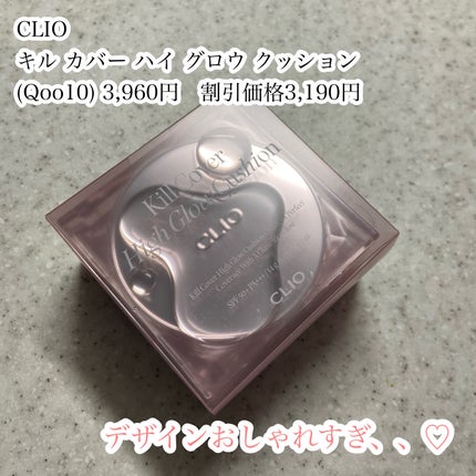 キル カバー ハイ グロウ クッション/CLIO/クッションファンデーションを使ったクチコミ(2枚目)