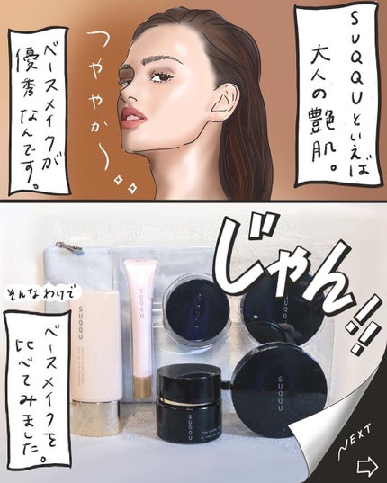 オイル リッチ グロウ ルース パウダー/SUQQU/ルースパウダーを使ったクチコミ(2枚目)