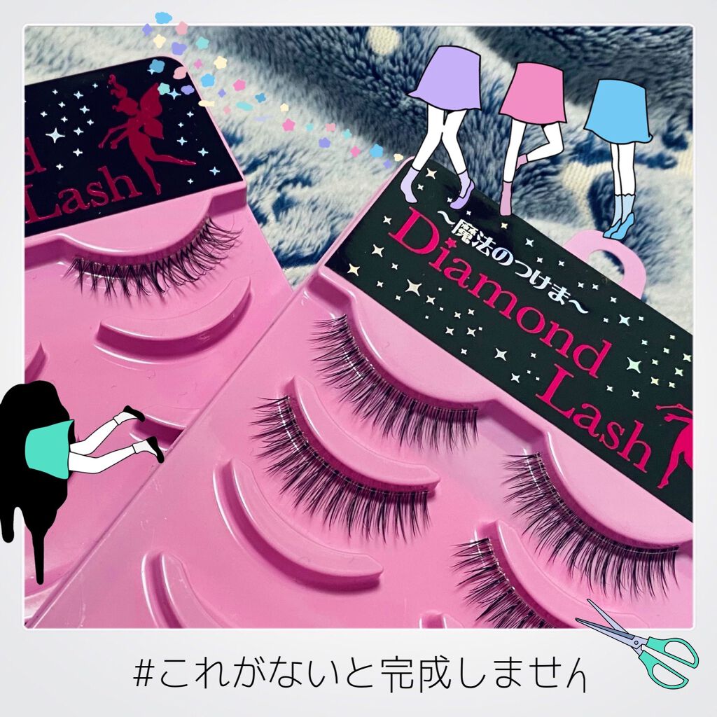 ダイヤモンドラッシュ ドラマティカルメモリーシリーズ/Diamond Lash/つけまつげを使ったクチコミ（1枚目）