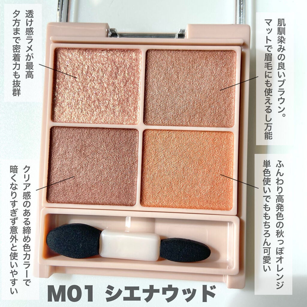 シルキースフレアイズ(マットタイプ)/キャンメイク/アイシャドウパレットを使ったクチコミ(2枚目)