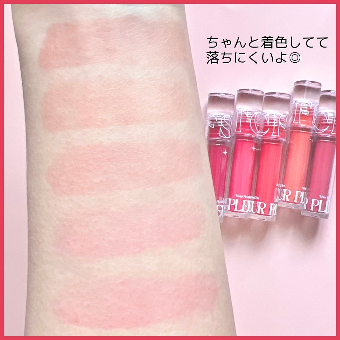 プリュールティント/too cool for school/リップティントを使ったクチコミ(3枚目)