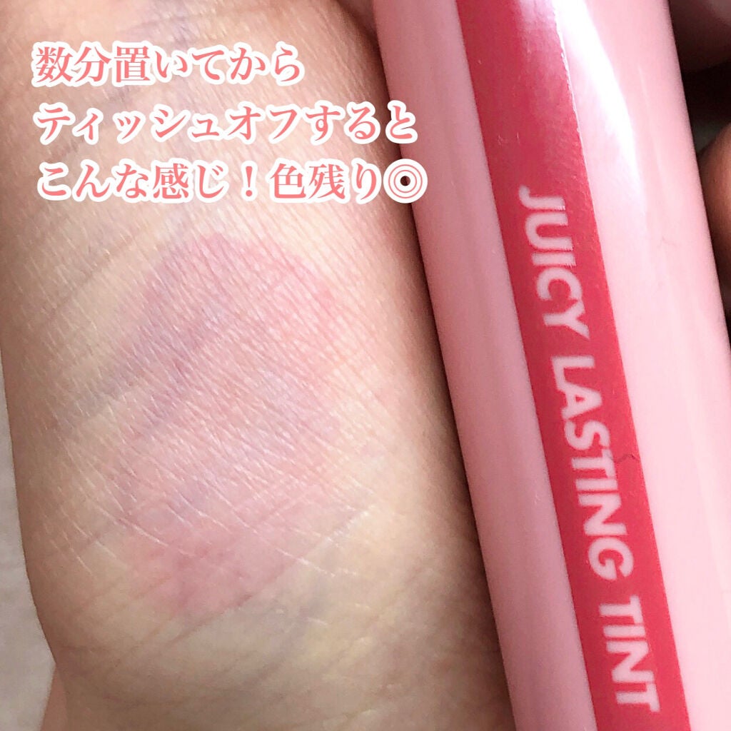 ジューシーラスティングティント/rom&nd/リップティントを使ったクチコミ(5枚目)