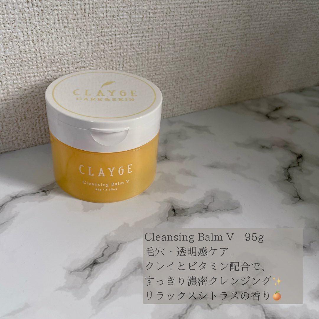 クレンジングバームV/CLAYGE/クレンジングバームを使ったクチコミ（2枚目）