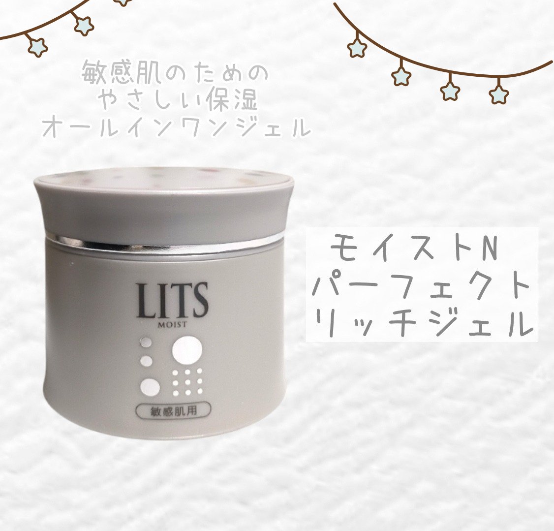 リッツ モイストN パーフェクトリッチジェル [敏感肌用]/リッツ/オールインワン化粧品を使ったクチコミ（1枚目）
