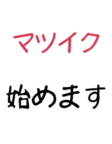 ラッシュケアエッセンス/キャンメイク/まつげ美容液を使ったクチコミ（1枚目）