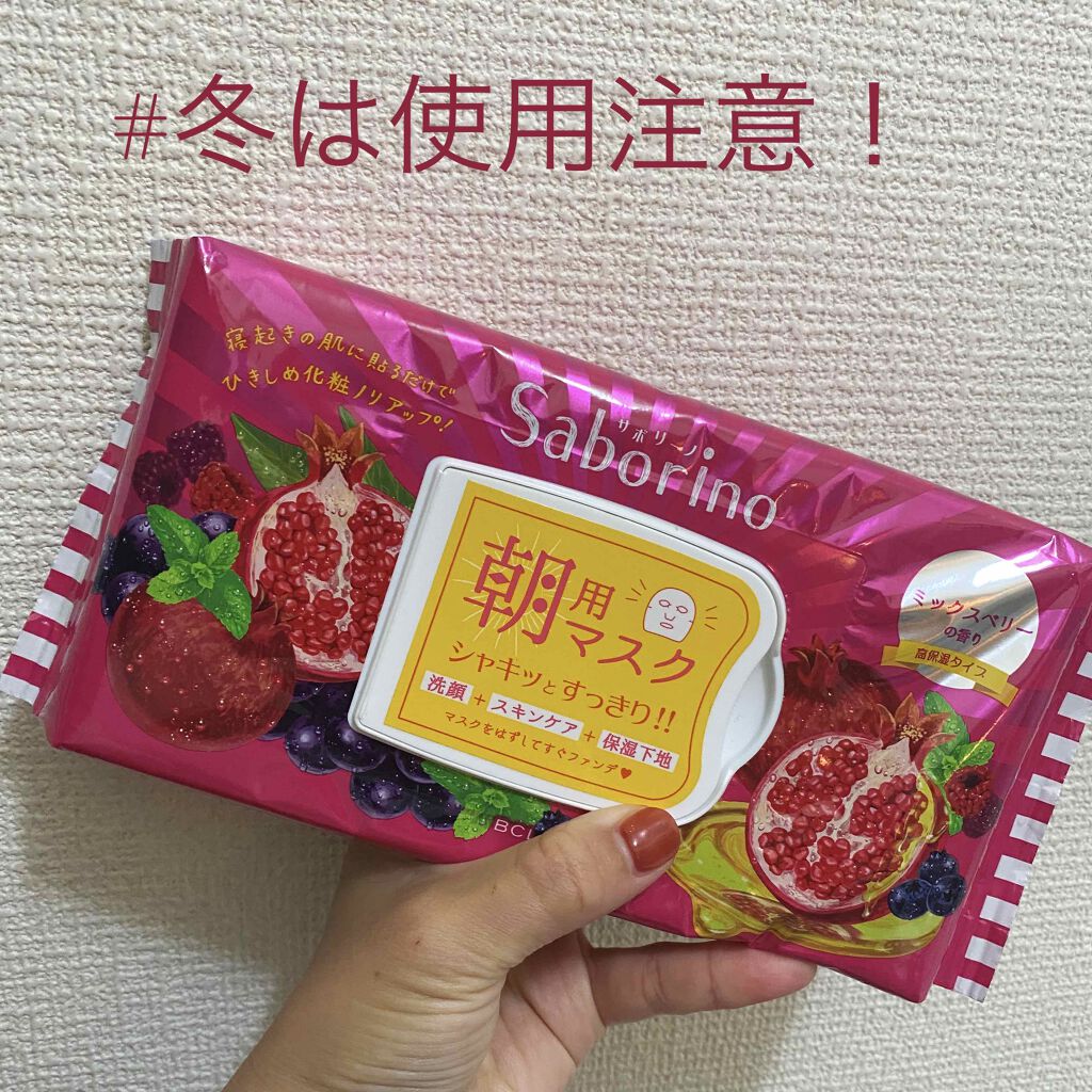 目ざまシート 完熟果実の高保湿タイプ/サボリーノ/シートマスク・パックを使ったクチコミ(1枚目)