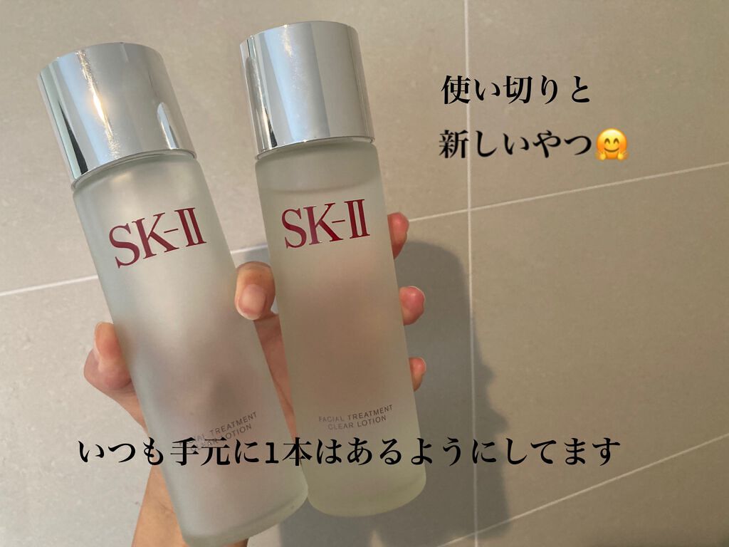 SK2 化粧水と拭き取り化粧水