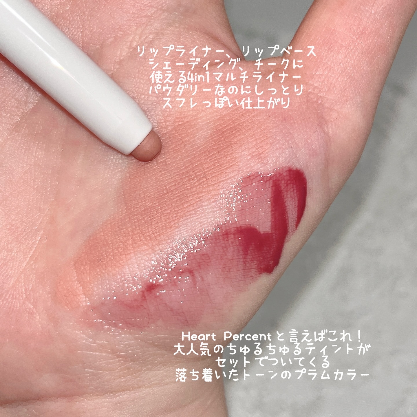 ドットオンムードピュアグロウティント/Heart Percent/リップティントを使ったクチコミ（3枚目）