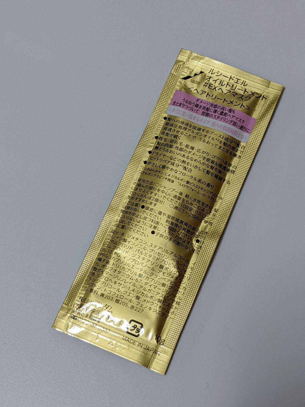 オイルトリートメント #EXヘアマスク/ルシードエル/ヘアマスク・ヘアパックを使ったクチコミ(2枚目)