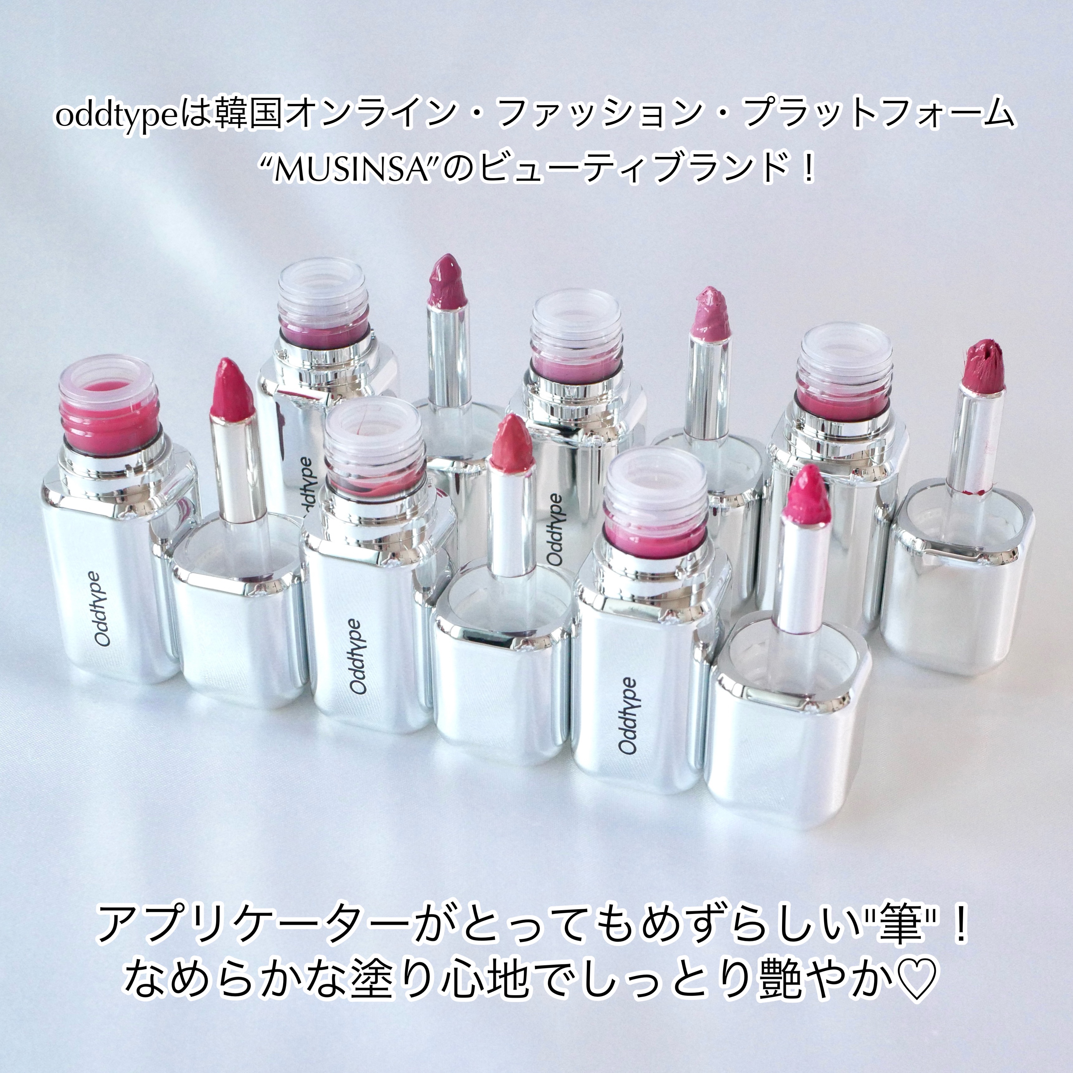 アンシーン ミラーティント/Oddtype/リップティントを使ったクチコミ（2枚目）