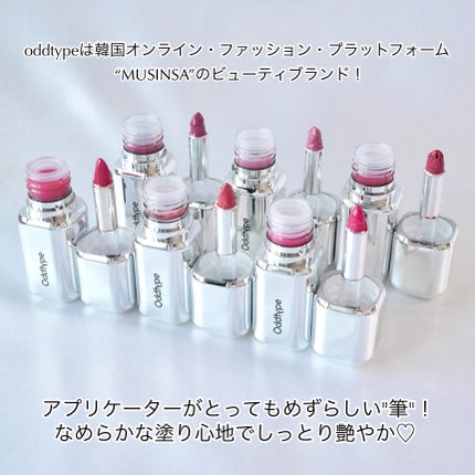 アンシーン ミラーティント/Oddtype/リップティントを使ったクチコミ(2枚目)