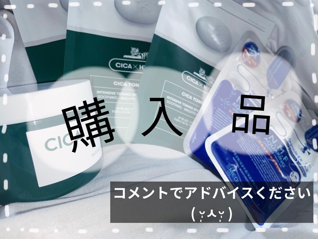 地雷ナオン on LIPS 「購入しました︎︎(◜𖥦◝)♡使用したらレビューします😺🎶最近女..」(1枚目)