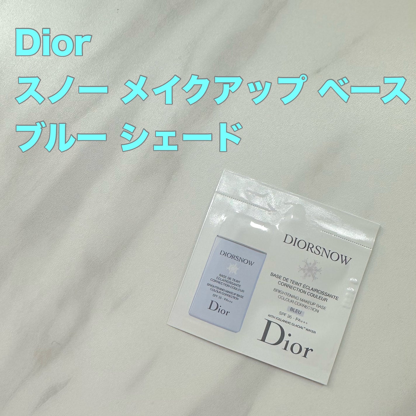 【旧】スノー メイクアップ ベース UV35 SPF35/PA+++/Dior/化粧下地を使ったクチコミ(1枚目)