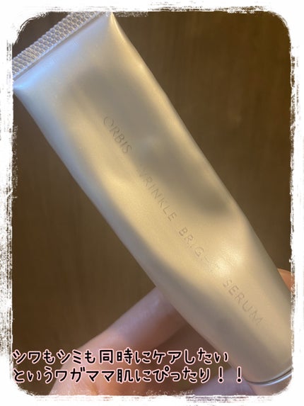 リンクルブライトセラム/オルビス/美容液を使ったクチコミ(4枚目)