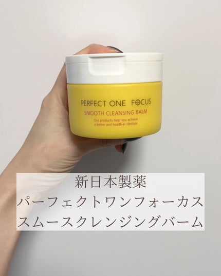 おかゆ@失敗しないブルベコスメ on LIPS 「何個買ったか分からないくらいお気にいり🥹◾︎新日本製薬パーフェ..」(4枚目)