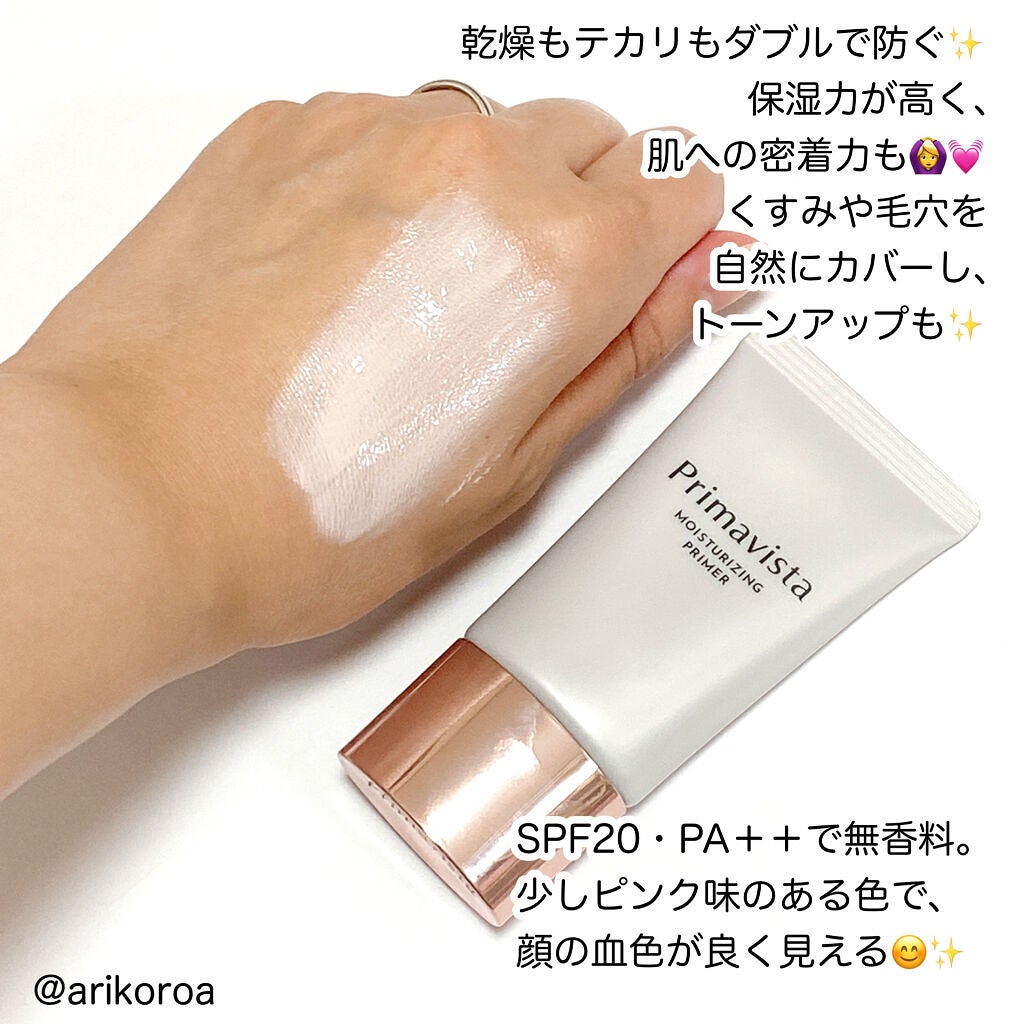 プリマヴィスタ スキンプロテクトベース<乾燥くずれ防止>/プリマヴィスタ/化粧下地を使ったクチコミ(2枚目)