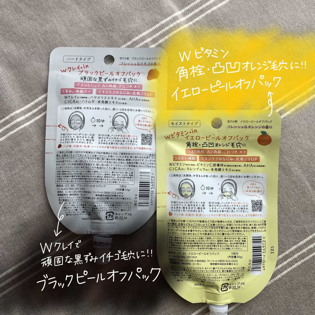 毛穴小町 ブラックピールオフパック/クリアターン/ピーリングを使ったクチコミ（2枚目）