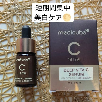 ディープビタCアンプル2.0/MEDICUBE/美容液を使ったクチコミ(1枚目)