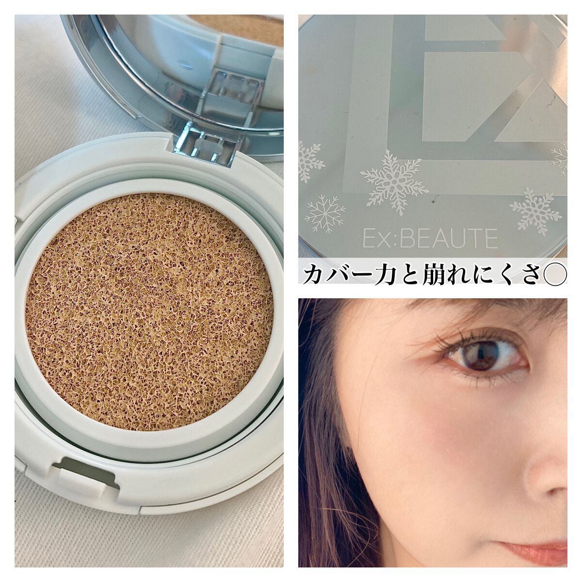 ビジョンファンデーション クッションクール/エクスボーテ/クッションファンデーションを使ったクチコミ（3枚目）