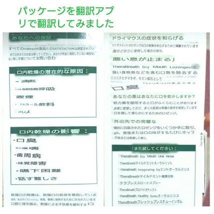 ドライマウスロゼンジ マンダリンミント/セラブレス/その他オーラルケアを使ったクチコミ(4枚目)