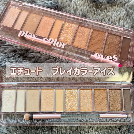 プレイカラー アイシャドウ/ETUDE/アイシャドウパレットを使ったクチコミ(1枚目)