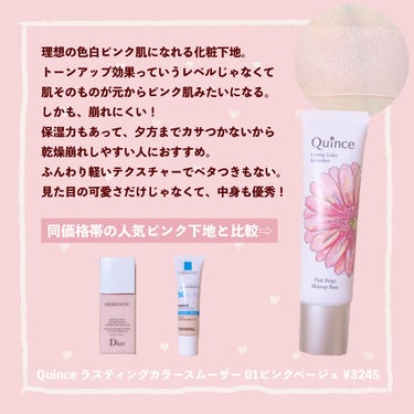 スノー メイクアップ ベース UV35 SPF35／PA+++/Dior/化粧下地を使ったクチコミ（2枚目）