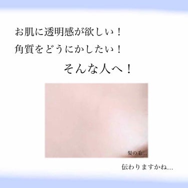 miho on LIPS 「最近はこれのおかげで肌の調子が良く、機嫌が良いです☺️☺️頻度..」（1枚目）