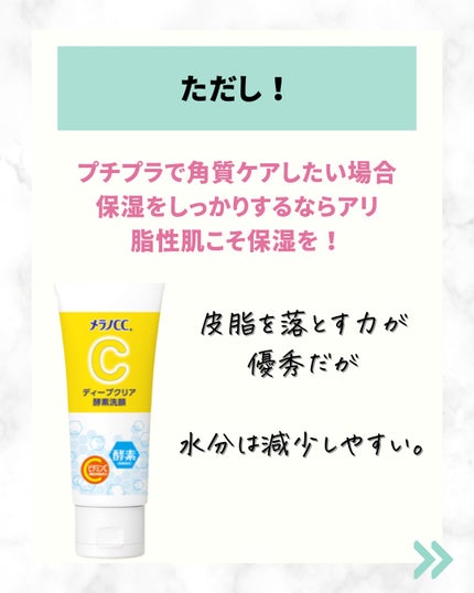 薬用しみ対策 美白化粧水/メラノCC/化粧水を使ったクチコミ(6枚目)