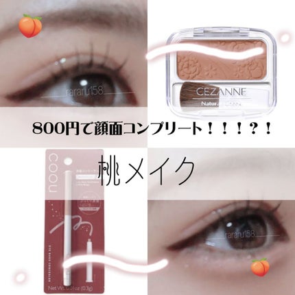 ナチュラル チークN/CEZANNE/パウダーチークを使ったクチコミ(1枚目)