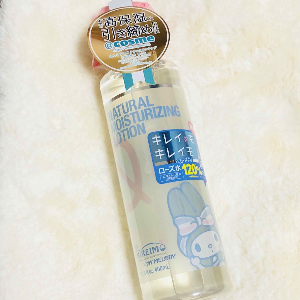 キレイモ ローションR/全身脱毛サロンキレイモ/ボディローションを使ったクチコミ（1枚目）