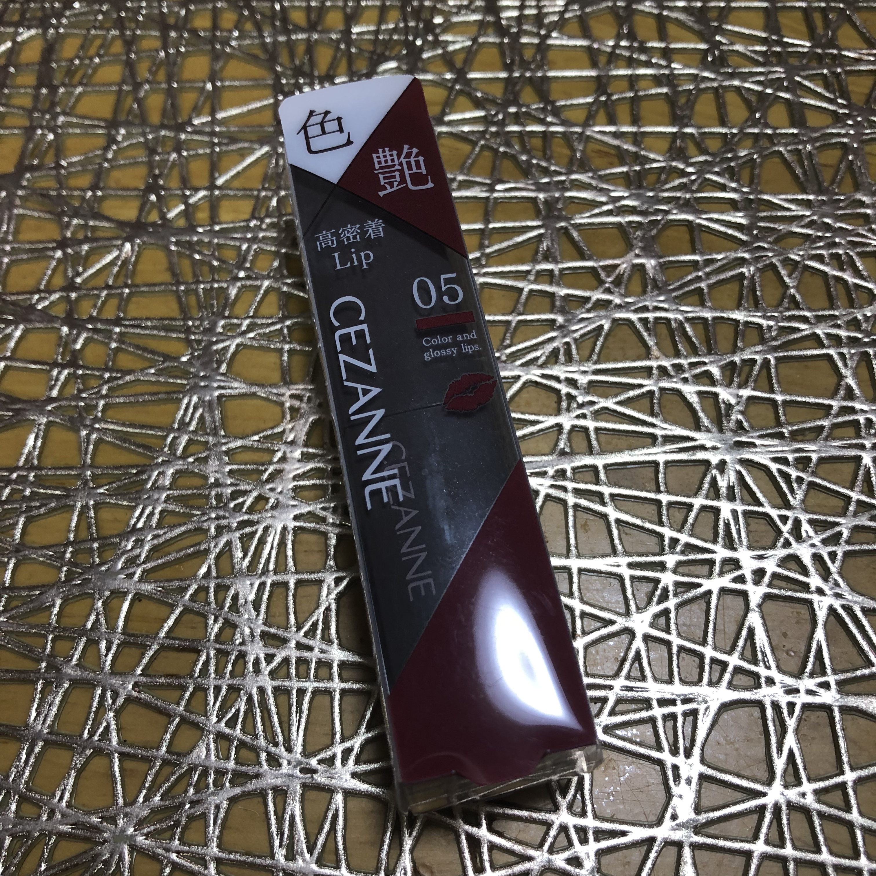 皆さん🤗
こんにちは❣️❣️

今年もあと２ヶ月💦早くないですか⁉️😳
何にもしていないなぁ😵
このセリフ毎年言ってます（笑）

今回はドラッグストアで見つけた👀💕
店舗限定✨
CEZANNE
リップカラーシールド
05　アンテ