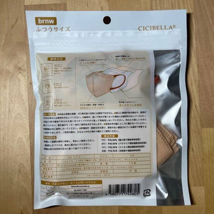5D マスク/CICIBELLA/マスクを使ったクチコミ(5枚目)