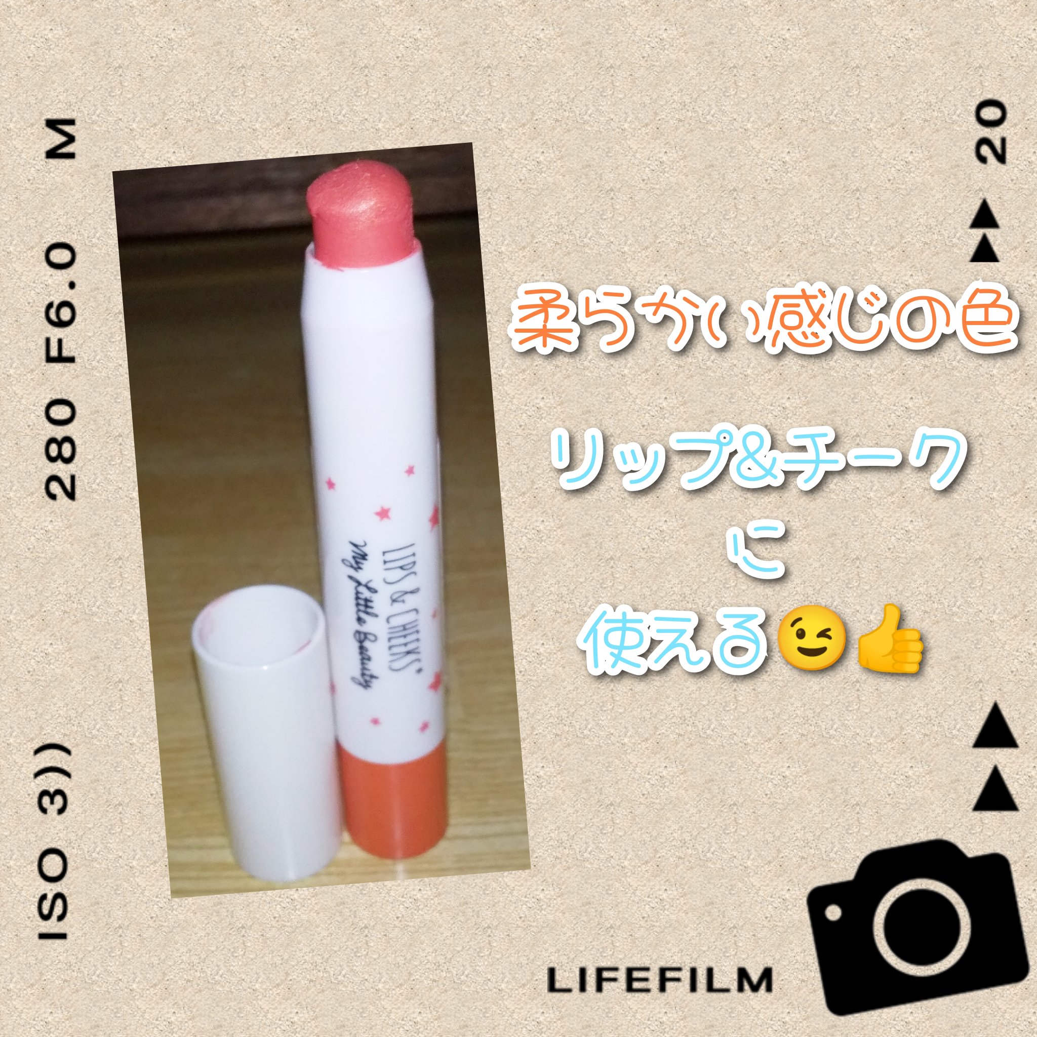 MyLittleBeautyリップ&チークカラー/My Little Box/口紅を使ったクチコミ（1枚目）