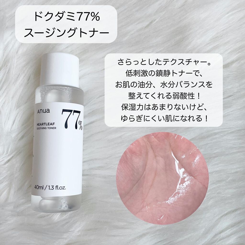 ドクダミスージングトライアルキット/Anua/トライアルキットを使ったクチコミ(4枚目)