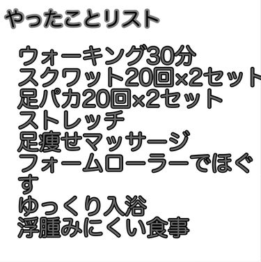 美容    好き子 on LIPS 「わたしが足を細くした方法　　わたしは小さい頃から足が太くて悩ん..」（2枚目）