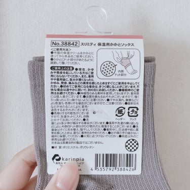 カリンピア スリミティ 保湿用かかとソックスのクチコミ「\保湿用かかとソックス🧦✨/


かかと🦶がカサカサな方に！！！！


足全体に保湿クリームを.....」（2枚目）