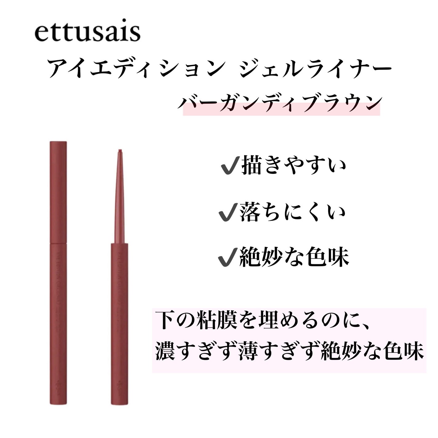 「密着アイライナー」しなやか筆リキッド/デジャヴュ/リキッドアイライナーを使ったクチコミ(4枚目)