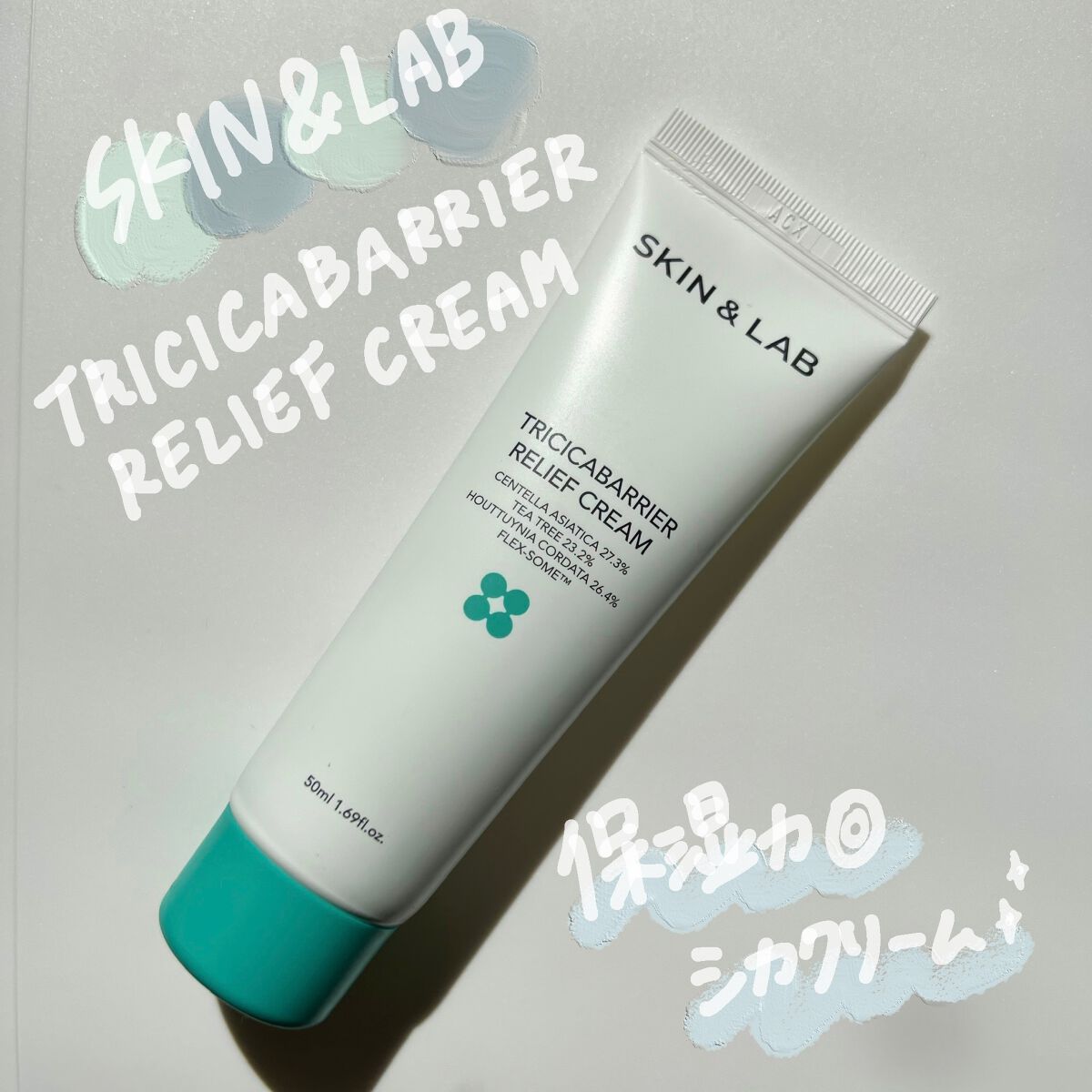 トリシカバリアリリーフクリーム/SKIN&LAB/フェイスクリームを使ったクチコミ（1枚目）