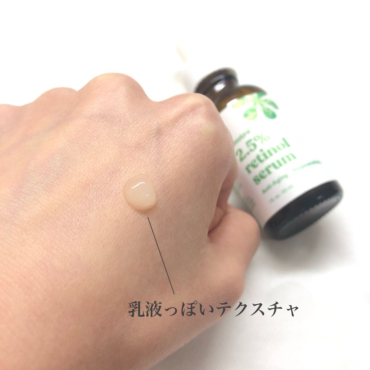 2.5% retinol serum/Asutra/美容液を使ったクチコミ（2枚目）