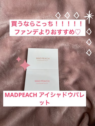 デイリームードアイシャドウパレット/MAD PEACH/パウダーアイシャドウを使ったクチコミ（1枚目）