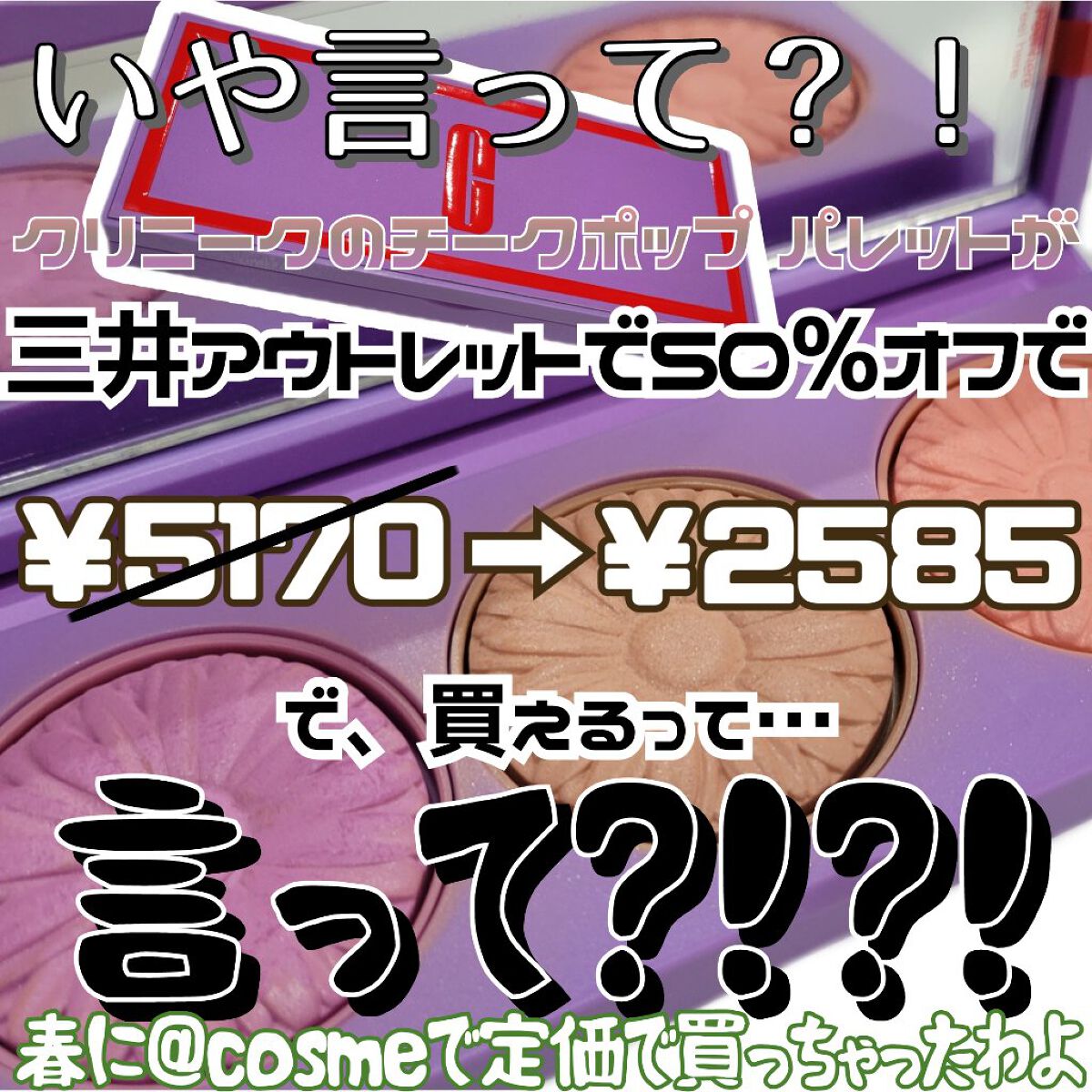 クリニーク チーク ポップ パレット 21/CLINIQUE/パウダーチークを使ったクチコミ（1枚目）