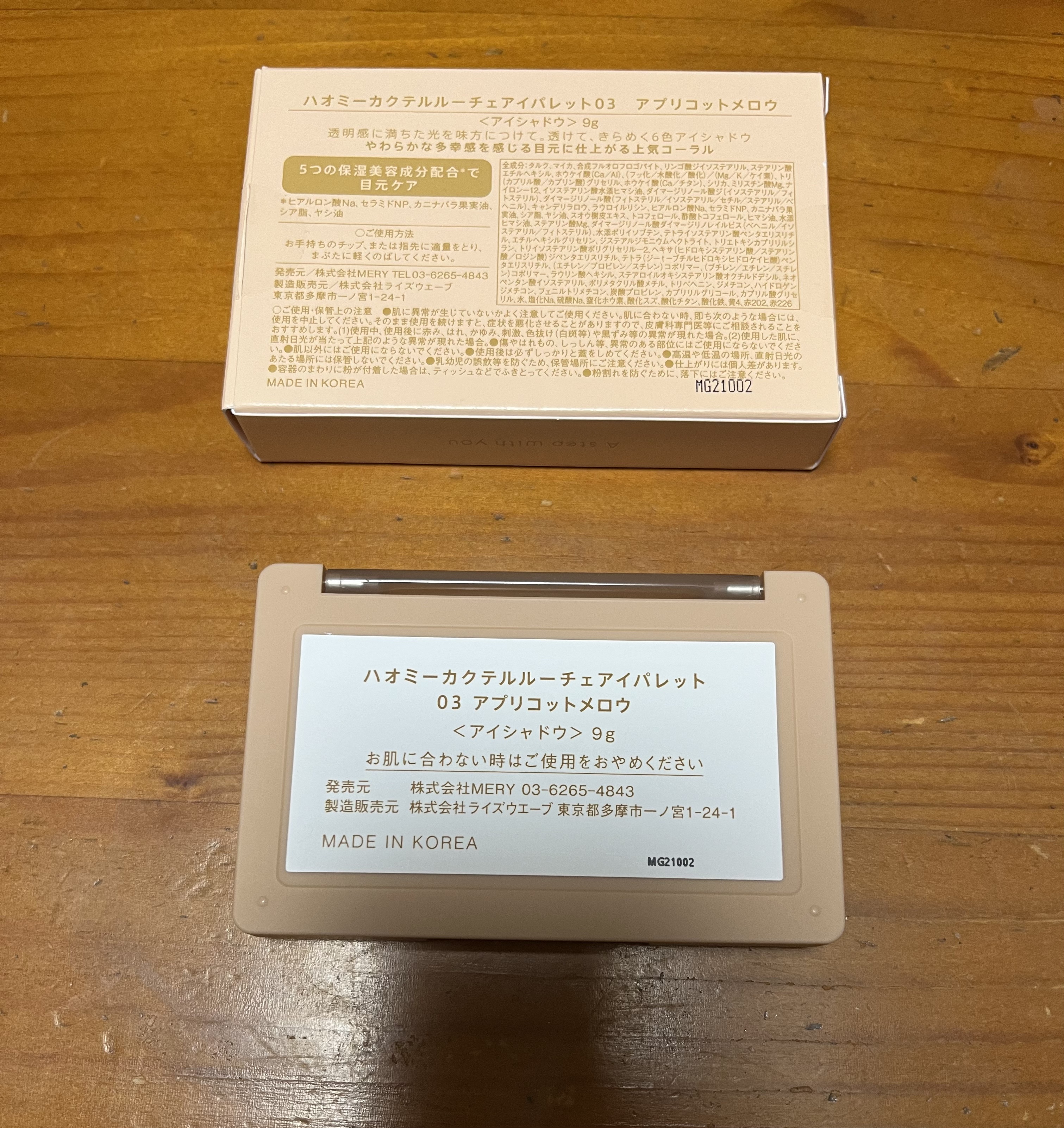 カクテルルーチェアイパレット/haomii/マルチパレットを使ったクチコミ（2枚目）