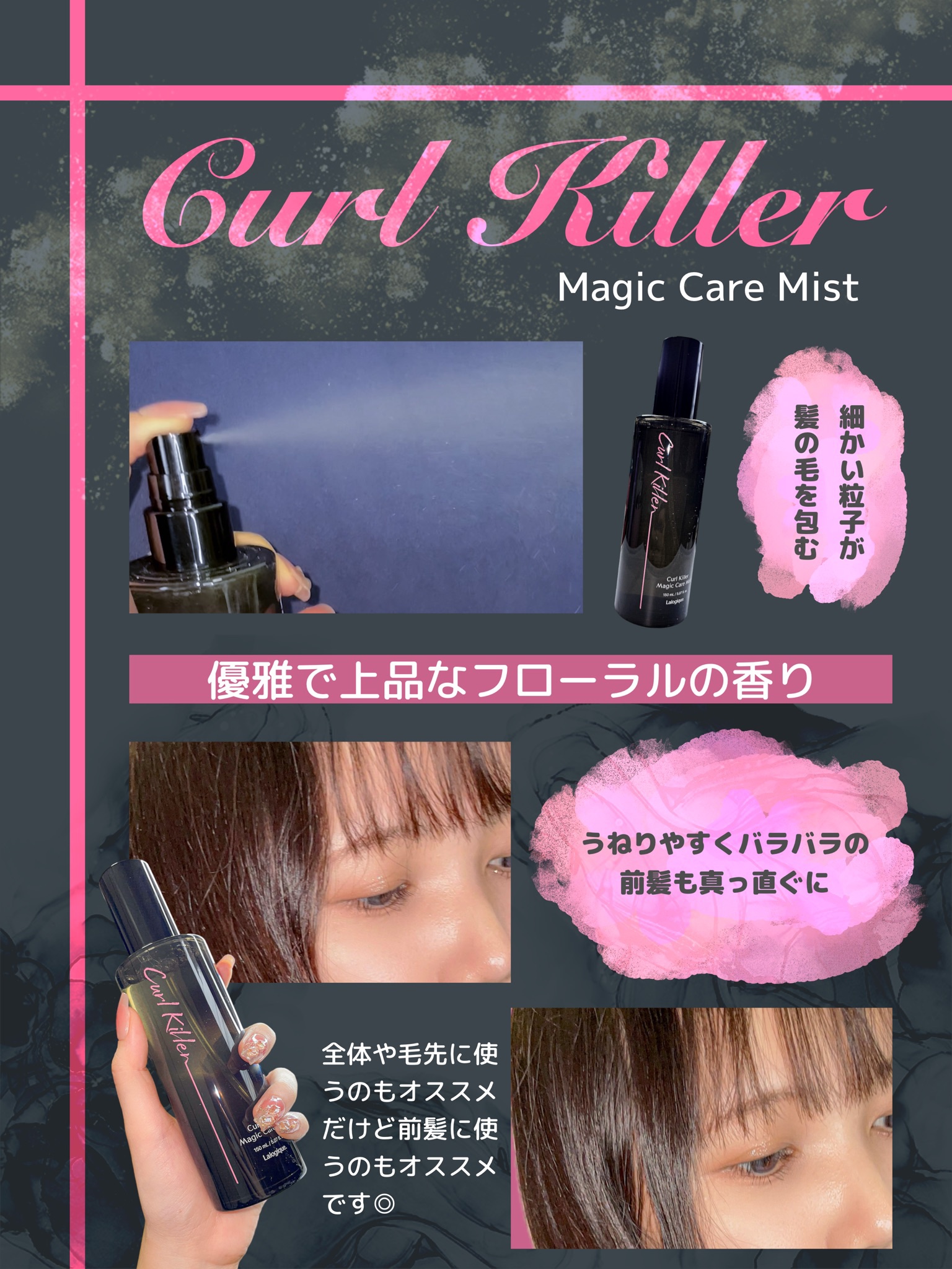 パフュームヘアストレートミスト/Lalogique/ヘアミストを使ったクチコミ（3枚目）