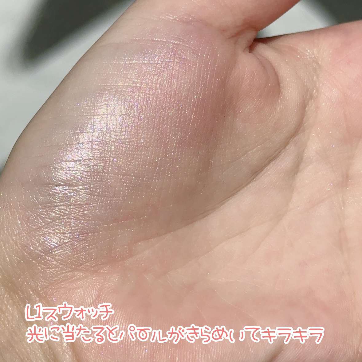 マルチグロウハイライター L3 オーロラブルー/Kirei&co./クリームハイライトを使ったクチコミ（2枚目）