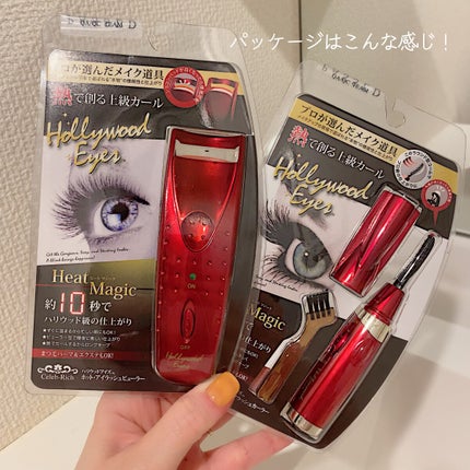 ホットアイラッシュ・カーラー/ハリウッドアイズ/ホットビューラーを使ったクチコミ(5枚目)