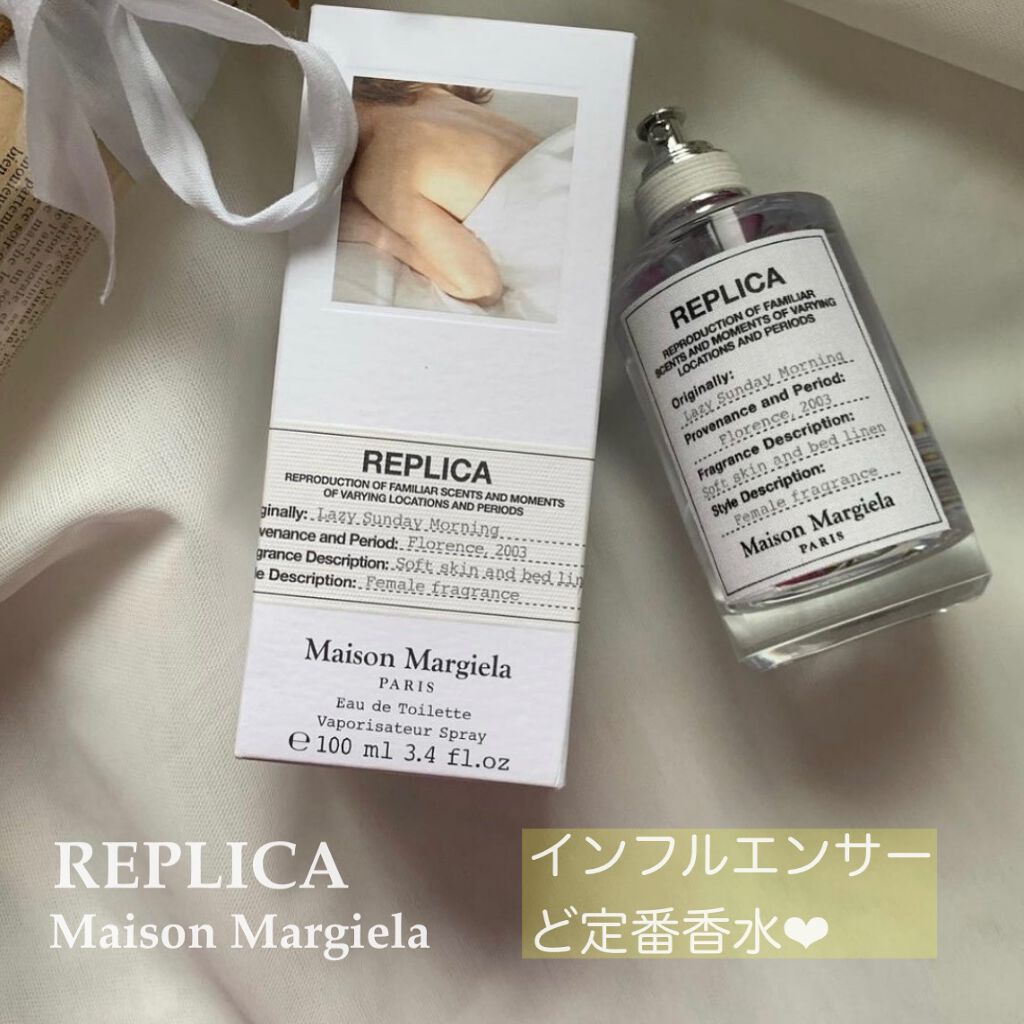 REPLICA/Maison Margiela Fragrances/香水(その他)を使ったクチコミ(1枚目)