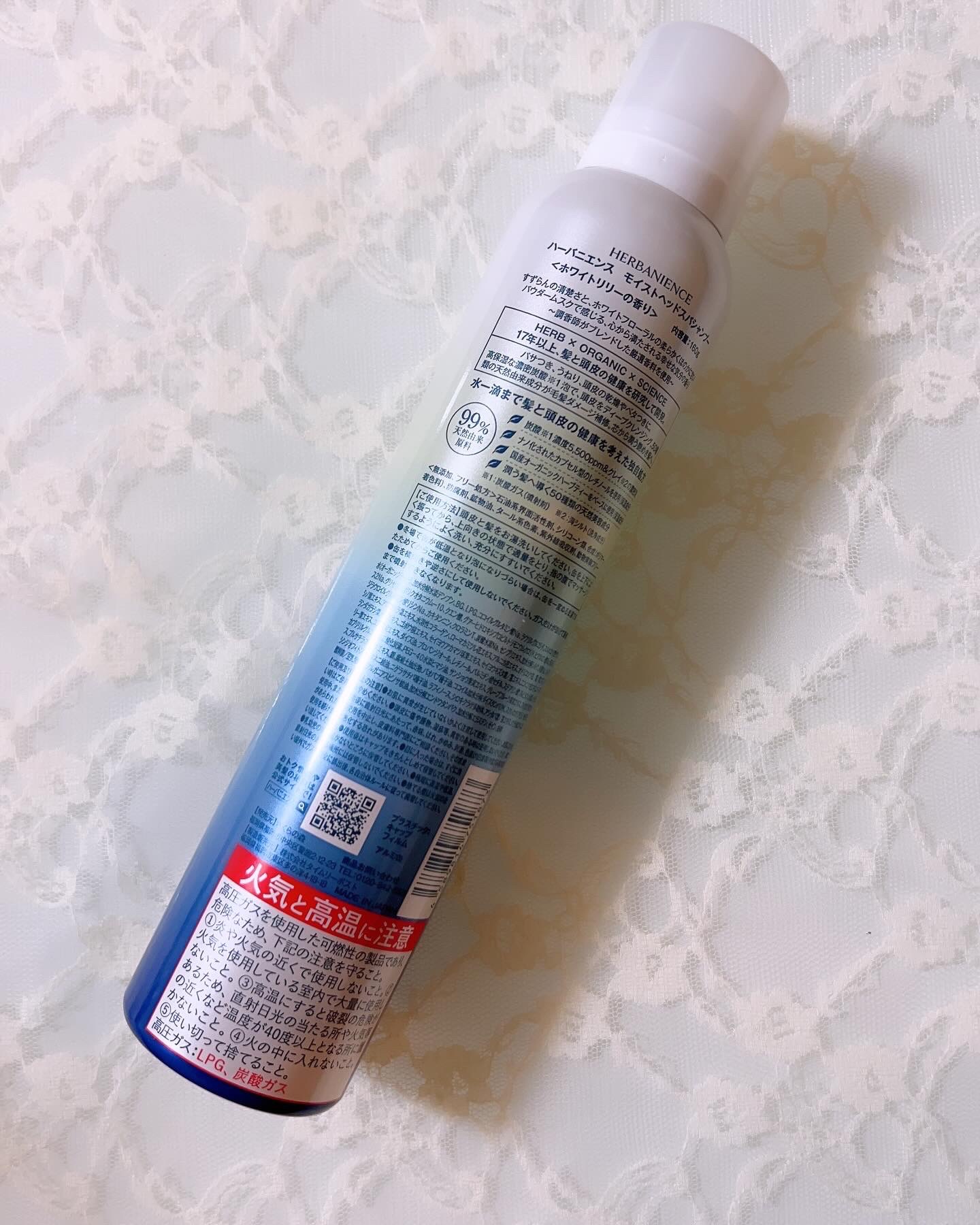 炭酸モイストスパシャンプー/HERBANIENCE/市販シャンプーを使ったクチコミ（2枚目）