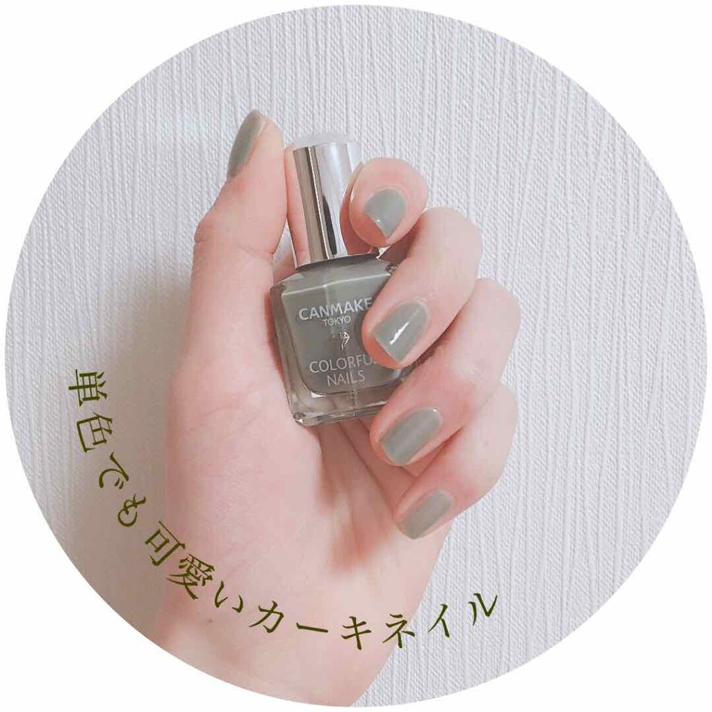 カラフルネイルズ/キャンメイク/マニキュアを使ったクチコミ(1枚目)
