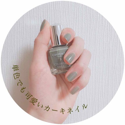 カラフルネイルズ/キャンメイク/マニキュアを使ったクチコミ(1枚目)