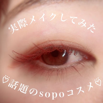 クッションファンデ/sopo/クッションファンデーションを使ったクチコミ(1枚目)